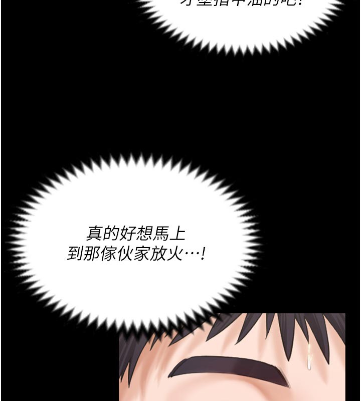 守护妳第3話-闖入親媽外遇現場