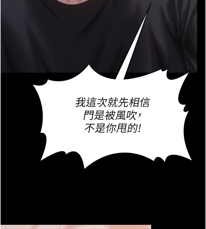 守护妳第3話-闖入親媽外遇現場