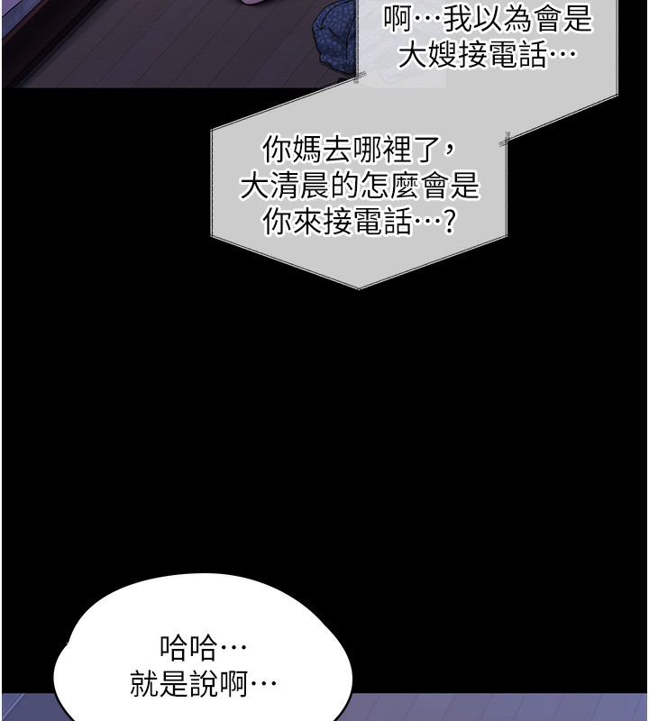 守护妳第3話-闖入親媽外遇現場