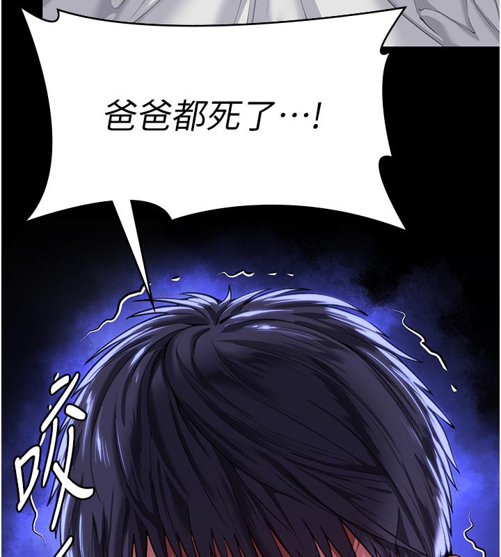 守护妳第3話-闖入親媽外遇現場