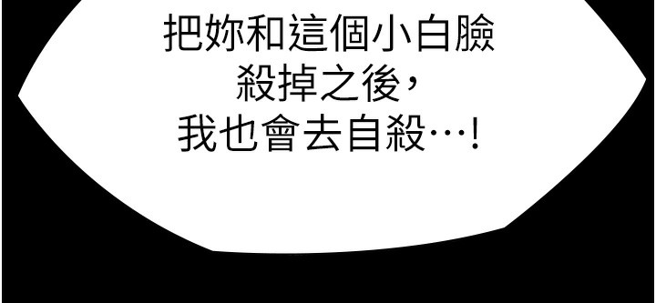 守护妳第4話-母親不為人知的祕密