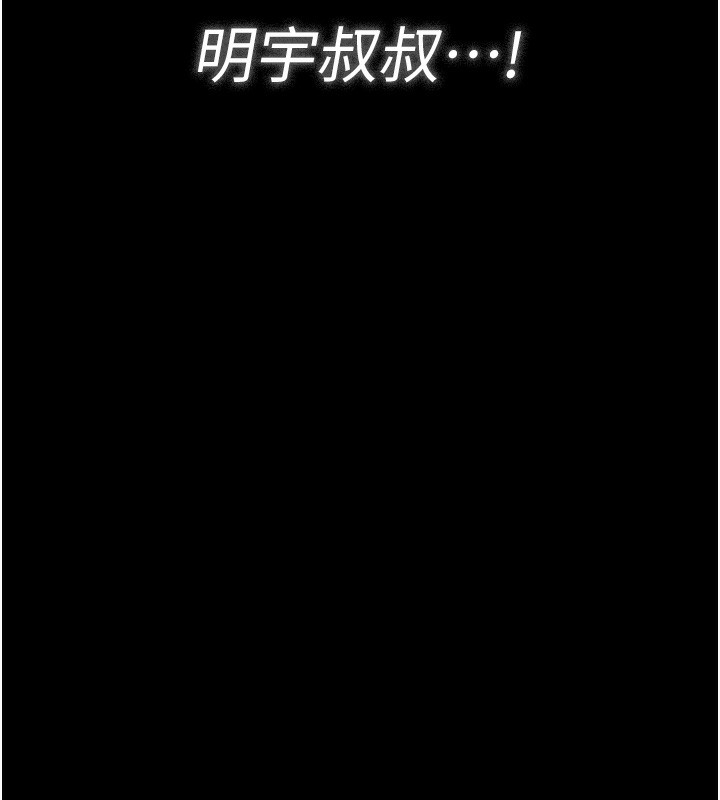 守护妳第4話-母親不為人知的祕密