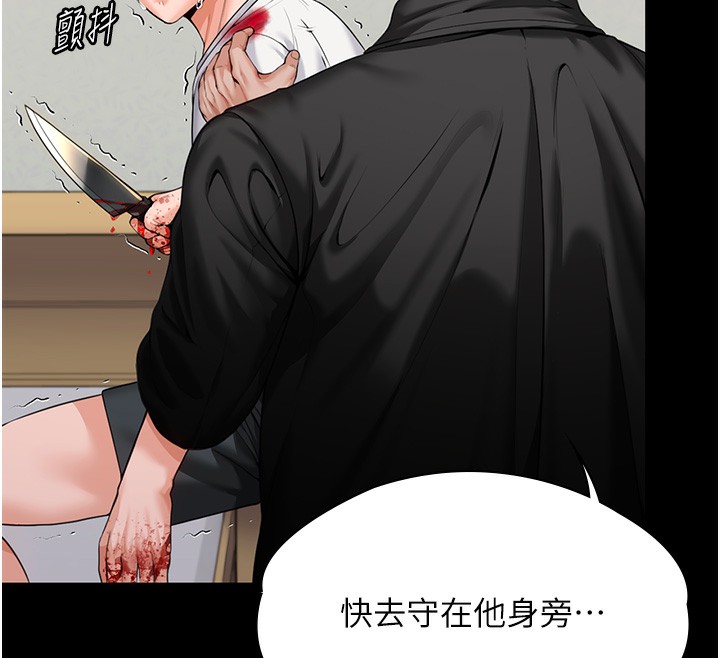 守护妳第4話-母親不為人知的祕密