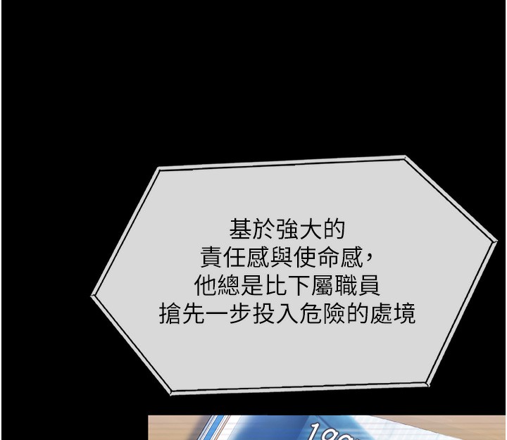 守护妳第4話-母親不為人知的祕密