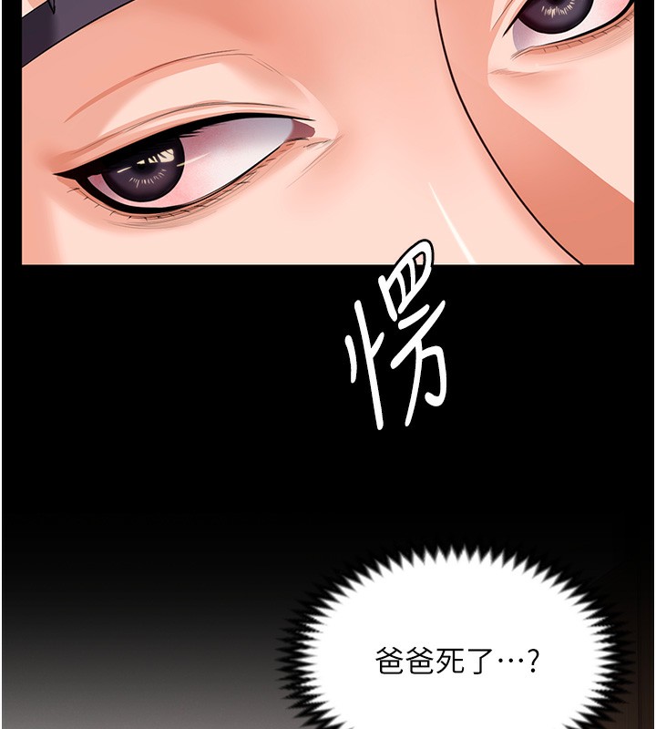 守护妳第4話-母親不為人知的祕密