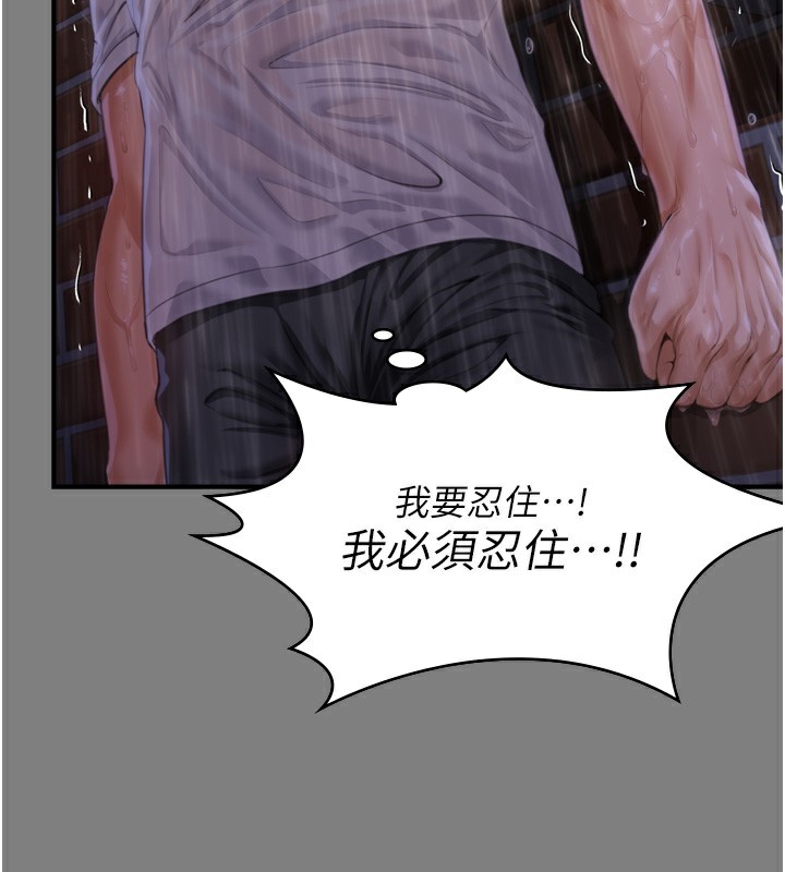 守护妳第4話-母親不為人知的祕密