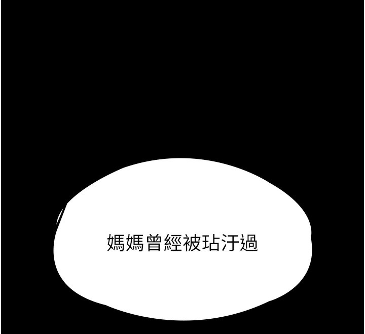 守护妳第4話-母親不為人知的祕密