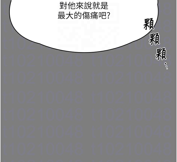 守护妳第5話-頂替老公位置的男人