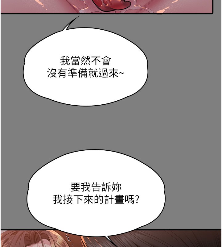 守护妳第5話-頂替老公位置的男人