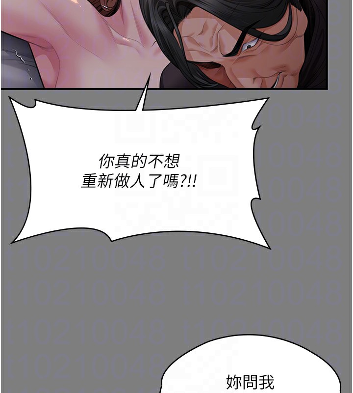 守护妳第5話-頂替老公位置的男人