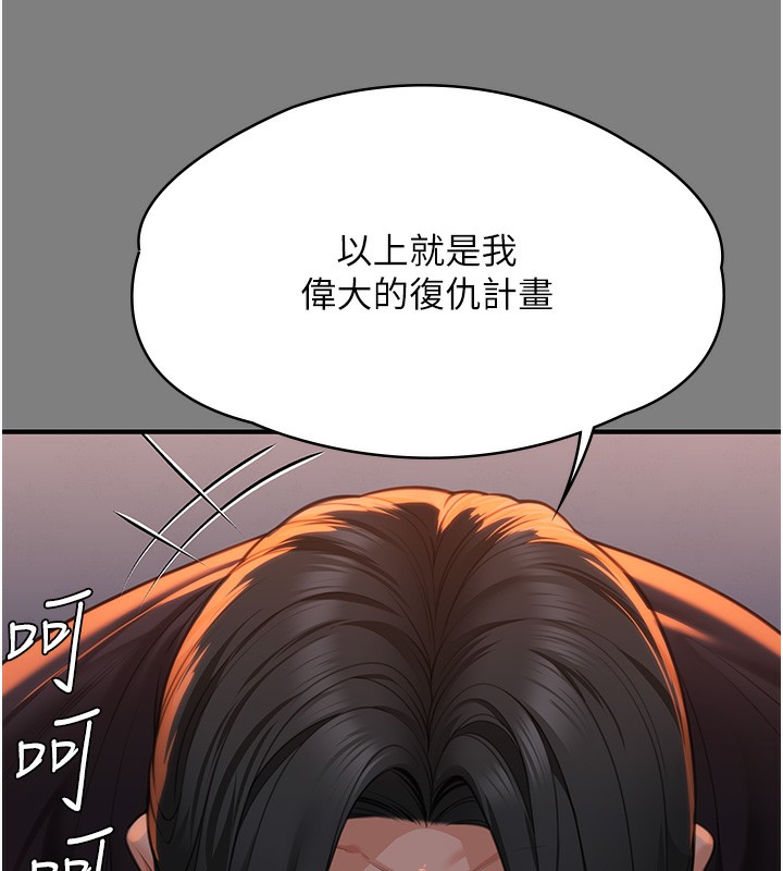 守护妳第5話-頂替老公位置的男人