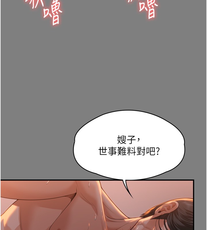 守护妳第5話-頂替老公位置的男人