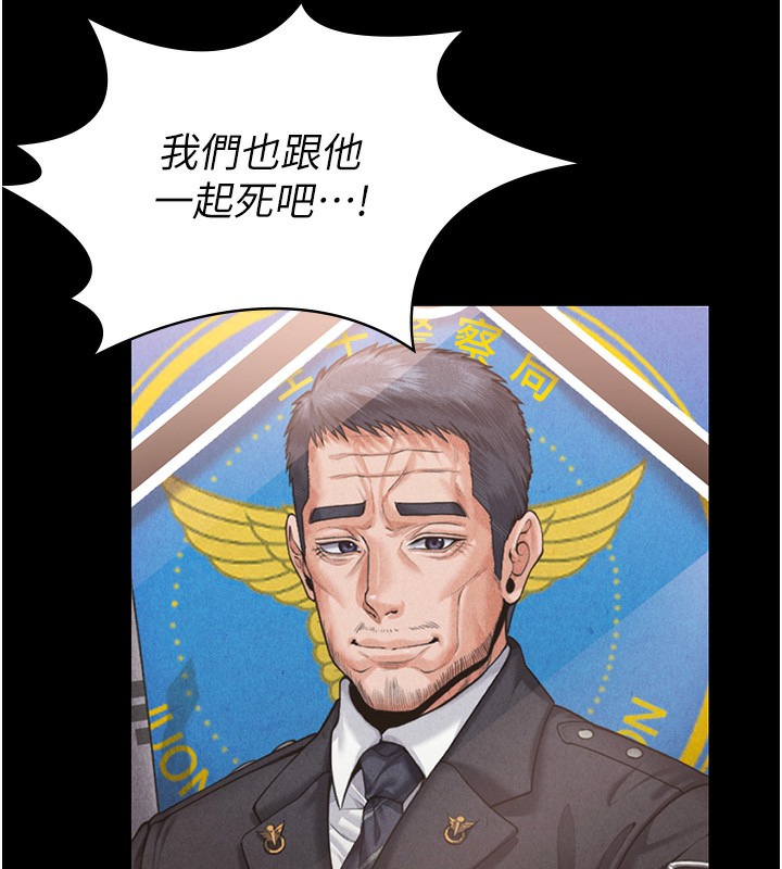 守护妳第5話-頂替老公位置的男人