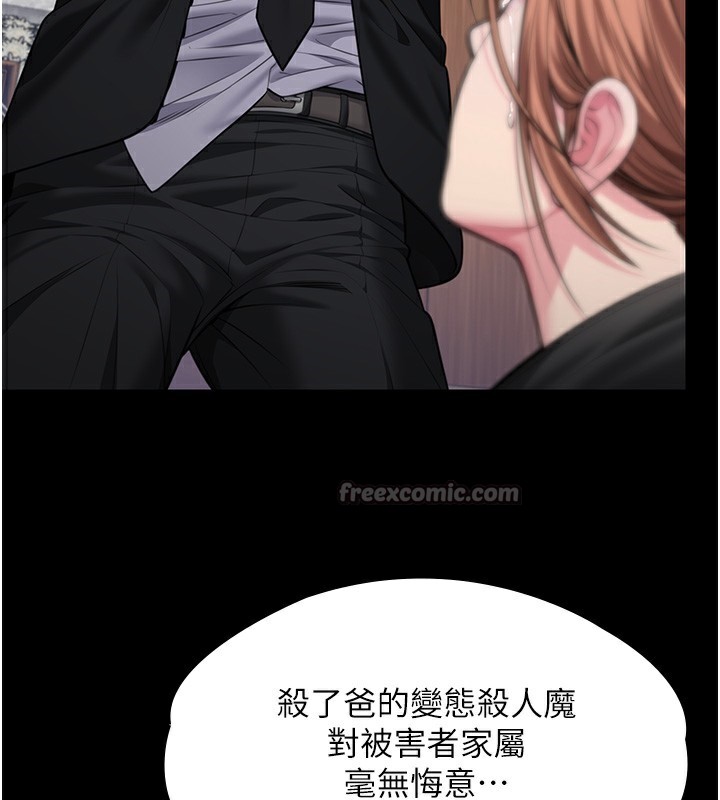 守护妳第5話-頂替老公位置的男人