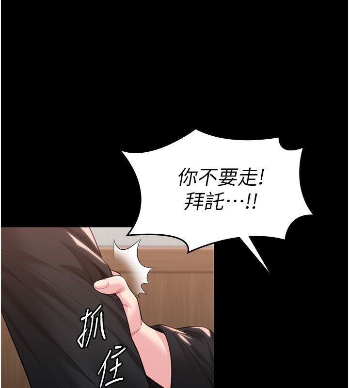 守护妳第6話-一夕直達墮落深淵