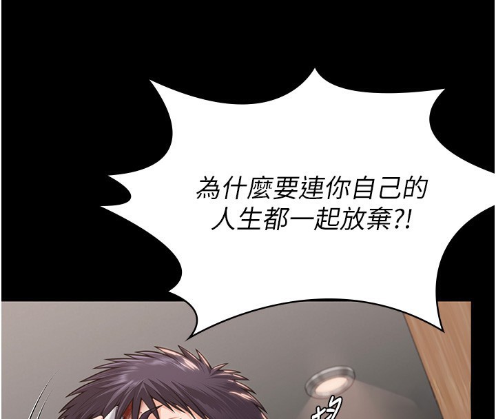 守护妳第6話-一夕直達墮落深淵