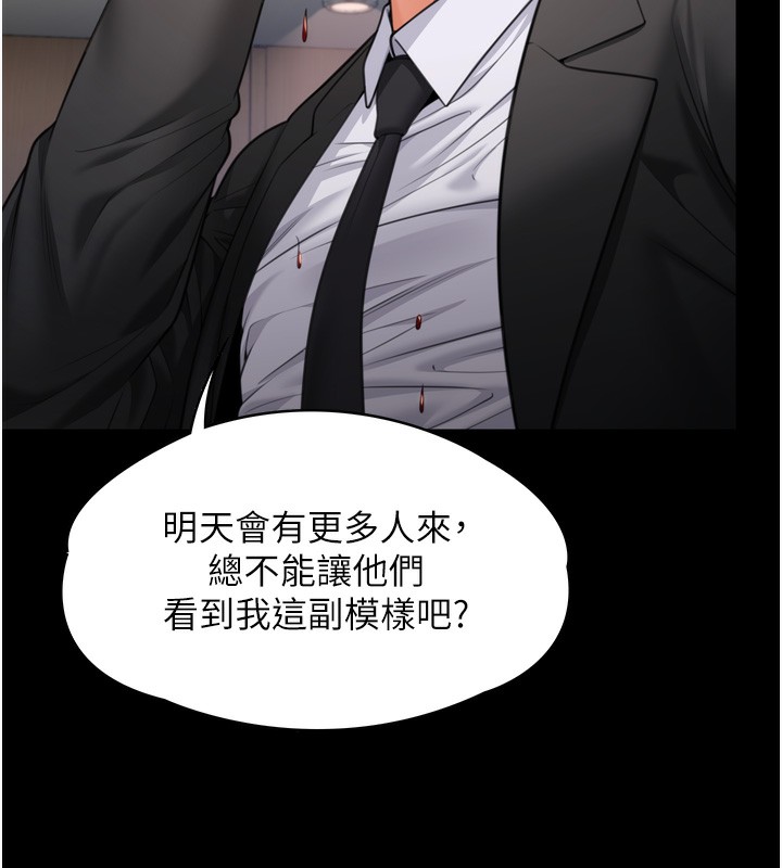 守护妳第6話-一夕直達墮落深淵