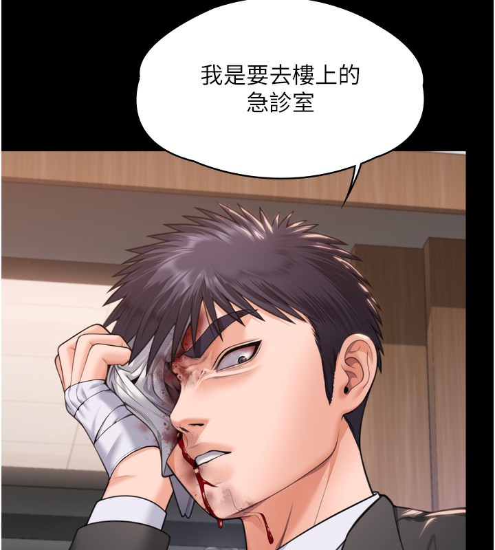 守护妳第6話-一夕直達墮落深淵