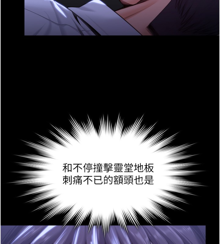 守护妳第6話-一夕直達墮落深淵