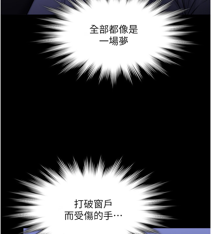 守护妳第6話-一夕直達墮落深淵