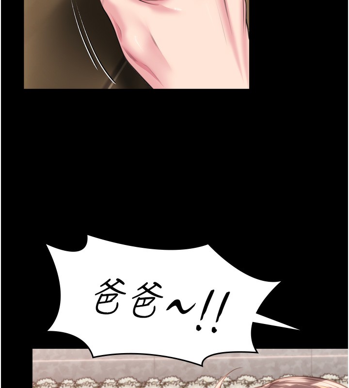 守护妳第6話-一夕直達墮落深淵