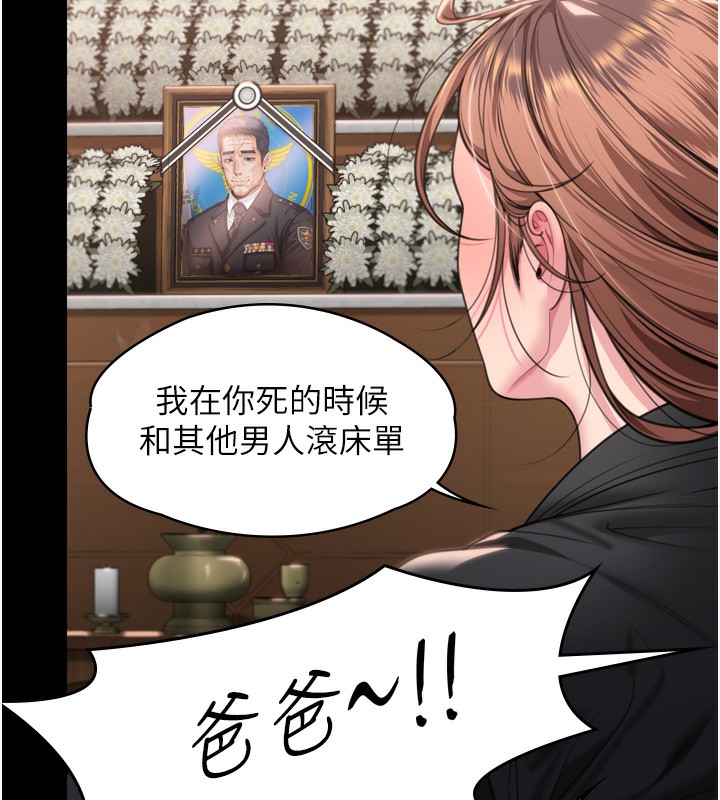 守护妳第6話-一夕直達墮落深淵