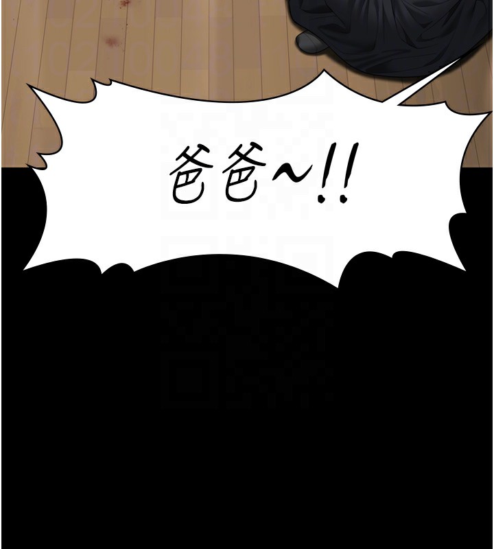 守护妳第6話-一夕直達墮落深淵