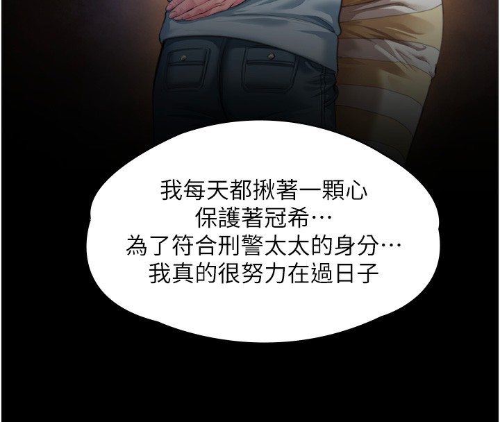 守护妳第6話-一夕直達墮落深淵