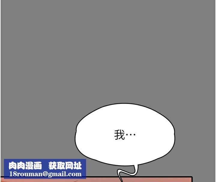 守护妳第6話-一夕直達墮落深淵