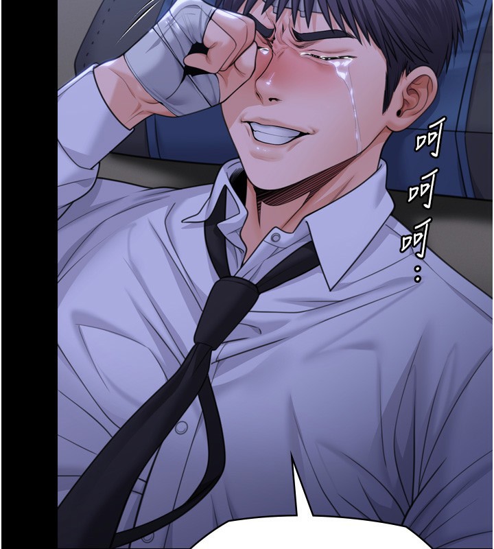 守护妳第6話-一夕直達墮落深淵