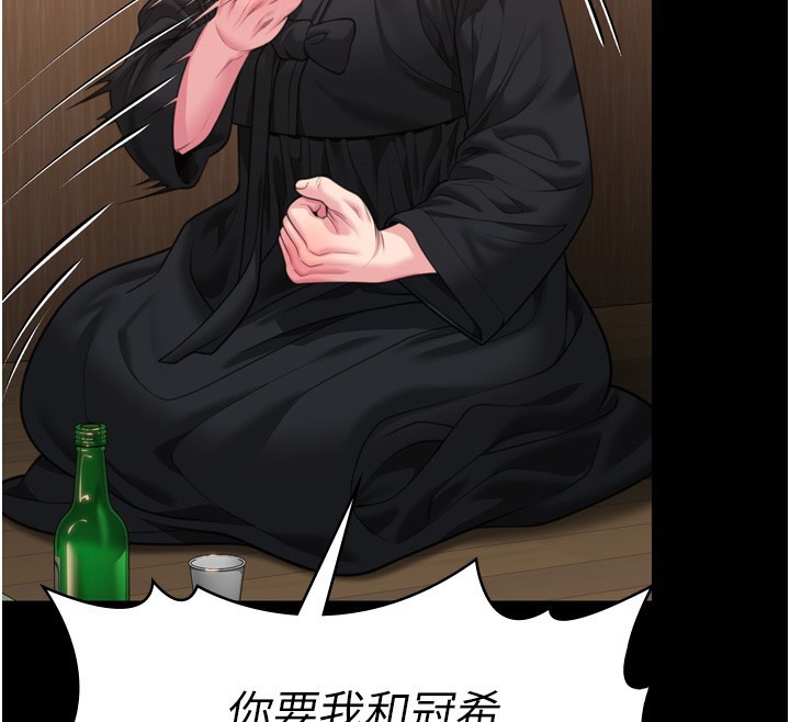 守护妳第6話-一夕直達墮落深淵