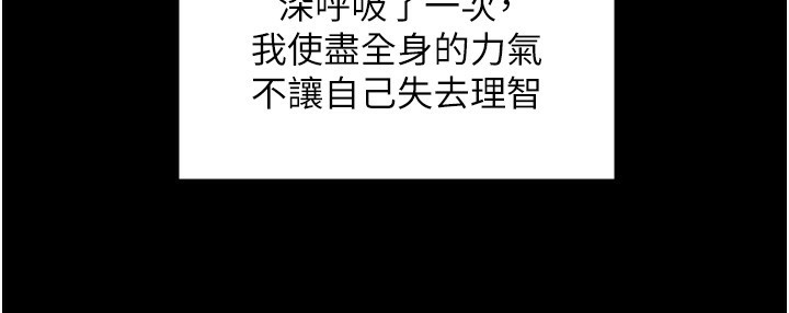 守护妳第6話-一夕直達墮落深淵