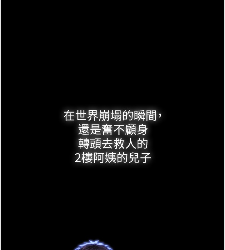 守护妳第6話-一夕直達墮落深淵