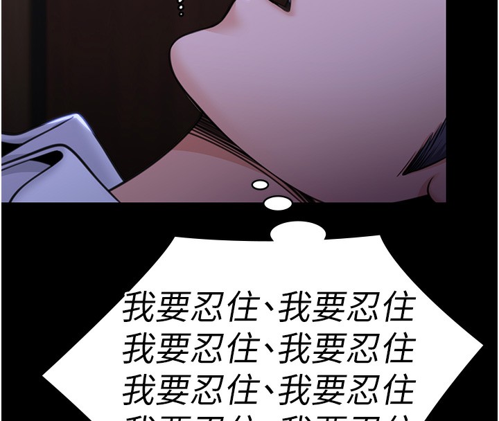 守护妳第6話-一夕直達墮落深淵