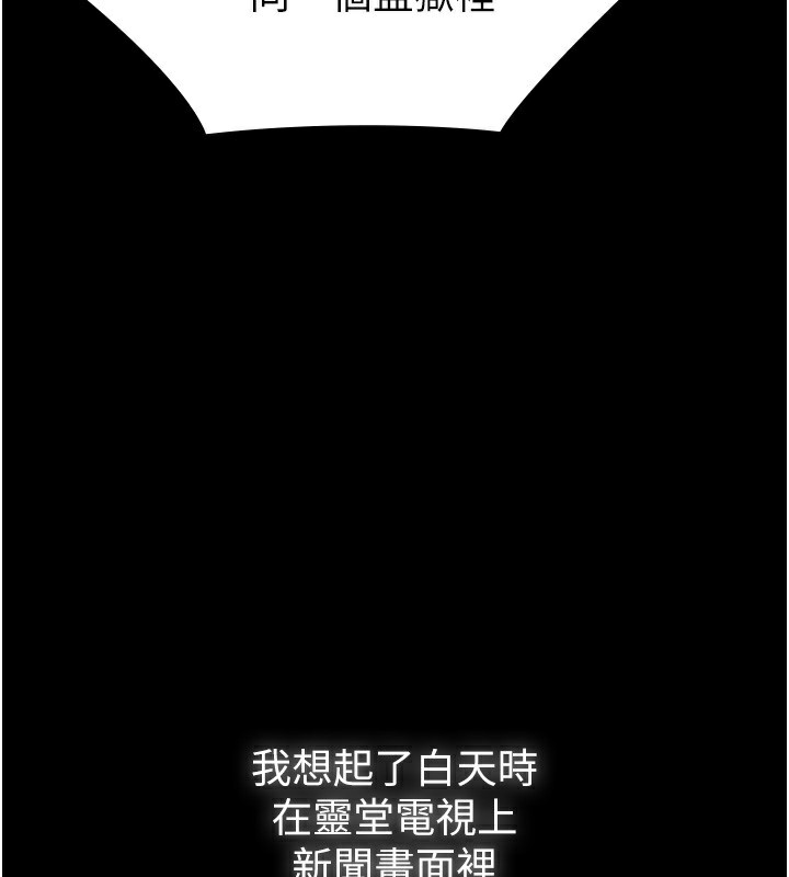 守护妳第6話-一夕直達墮落深淵