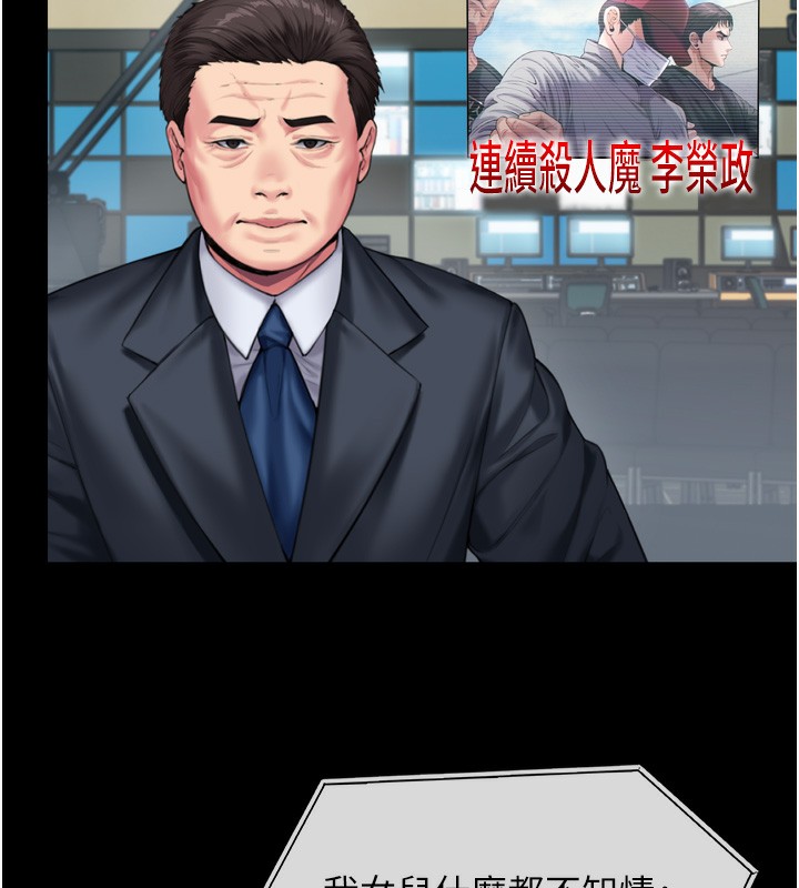 守护妳第6話-一夕直達墮落深淵