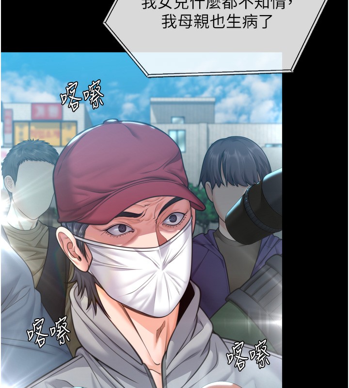 守护妳第6話-一夕直達墮落深淵