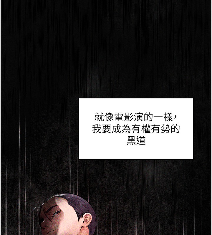 守护妳第6話-一夕直達墮落深淵