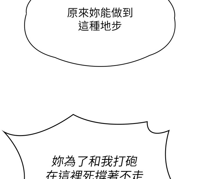 守护妳第6話-一夕直達墮落深淵