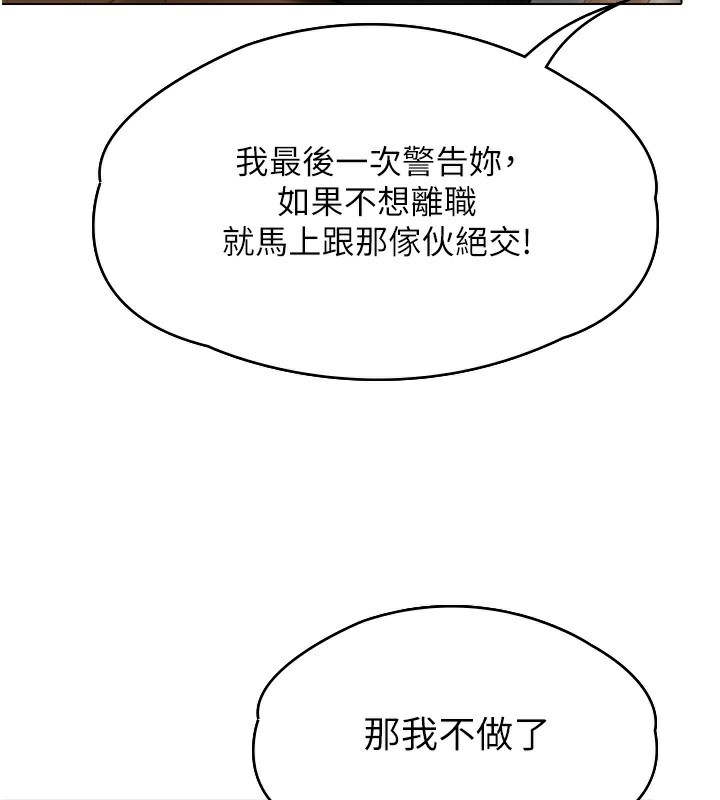 守护妳第6話-一夕直達墮落深淵