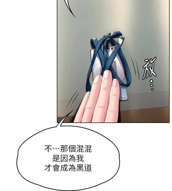 守护妳第6話-一夕直達墮落深淵