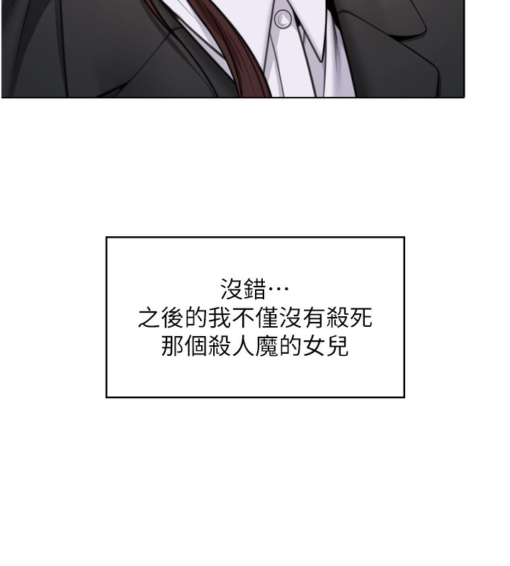 守护妳第6話-一夕直達墮落深淵