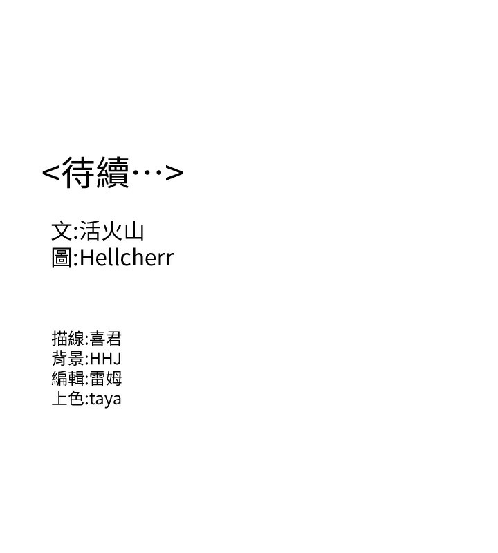 守护妳第6話-一夕直達墮落深淵