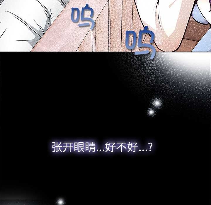 偿不尽的债第1话