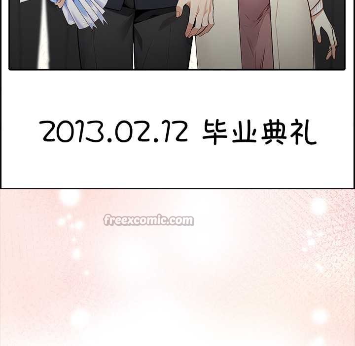 偿不尽的债第1话