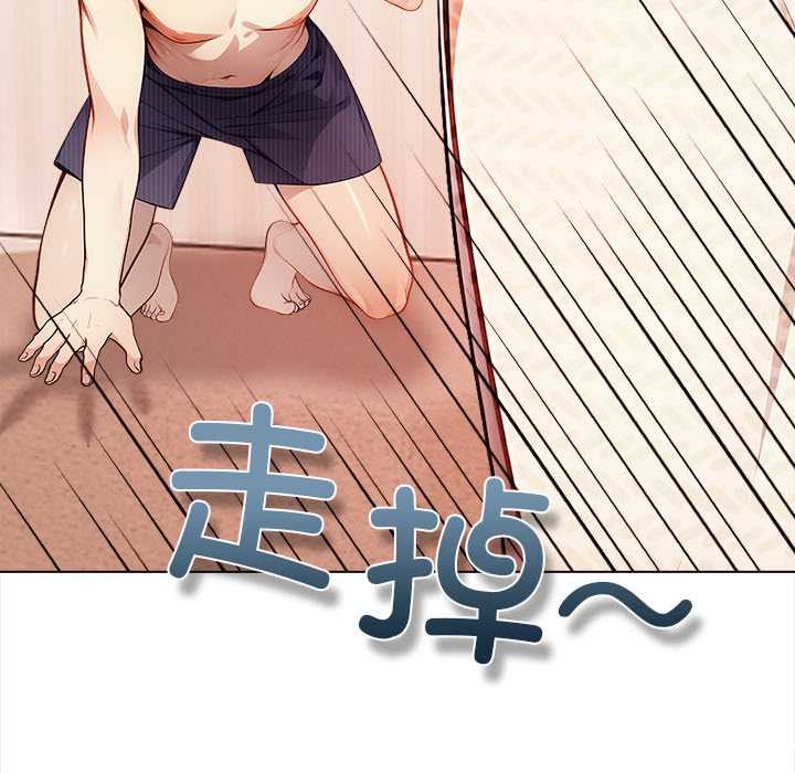 偿不尽的债第1话