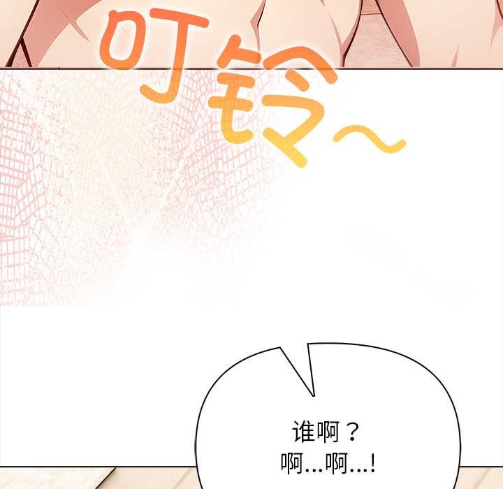 偿不尽的债第1话