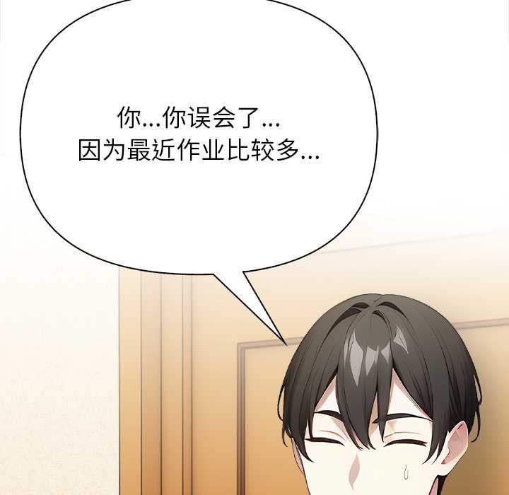 偿不尽的债第1话