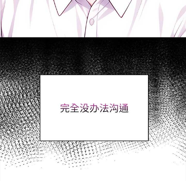 偿不尽的债第1话