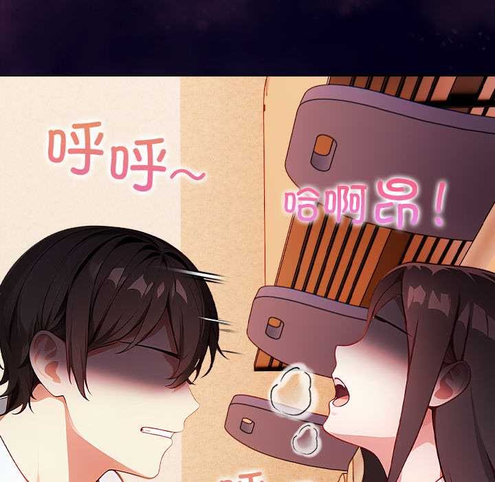 偿不尽的债第1话